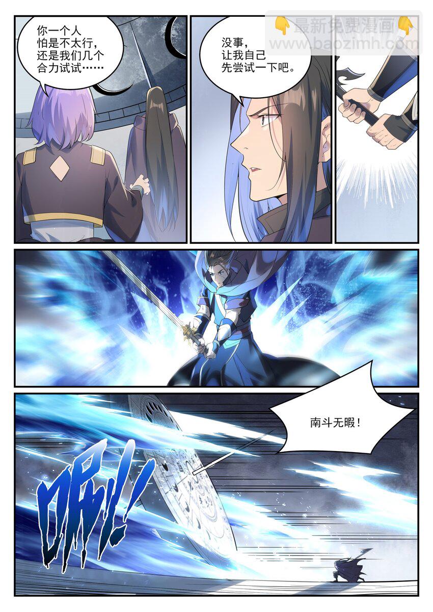 第1001话 离别在即11