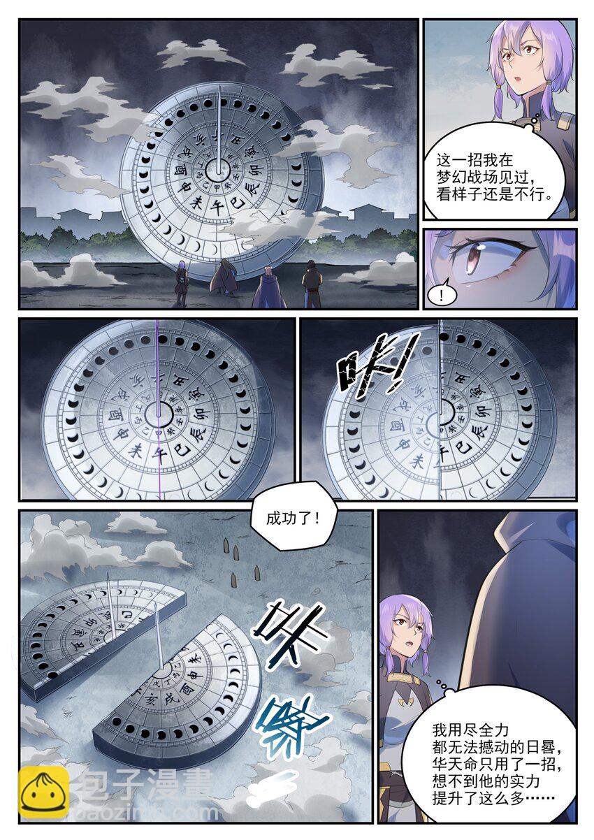 第1001话 离别在即12