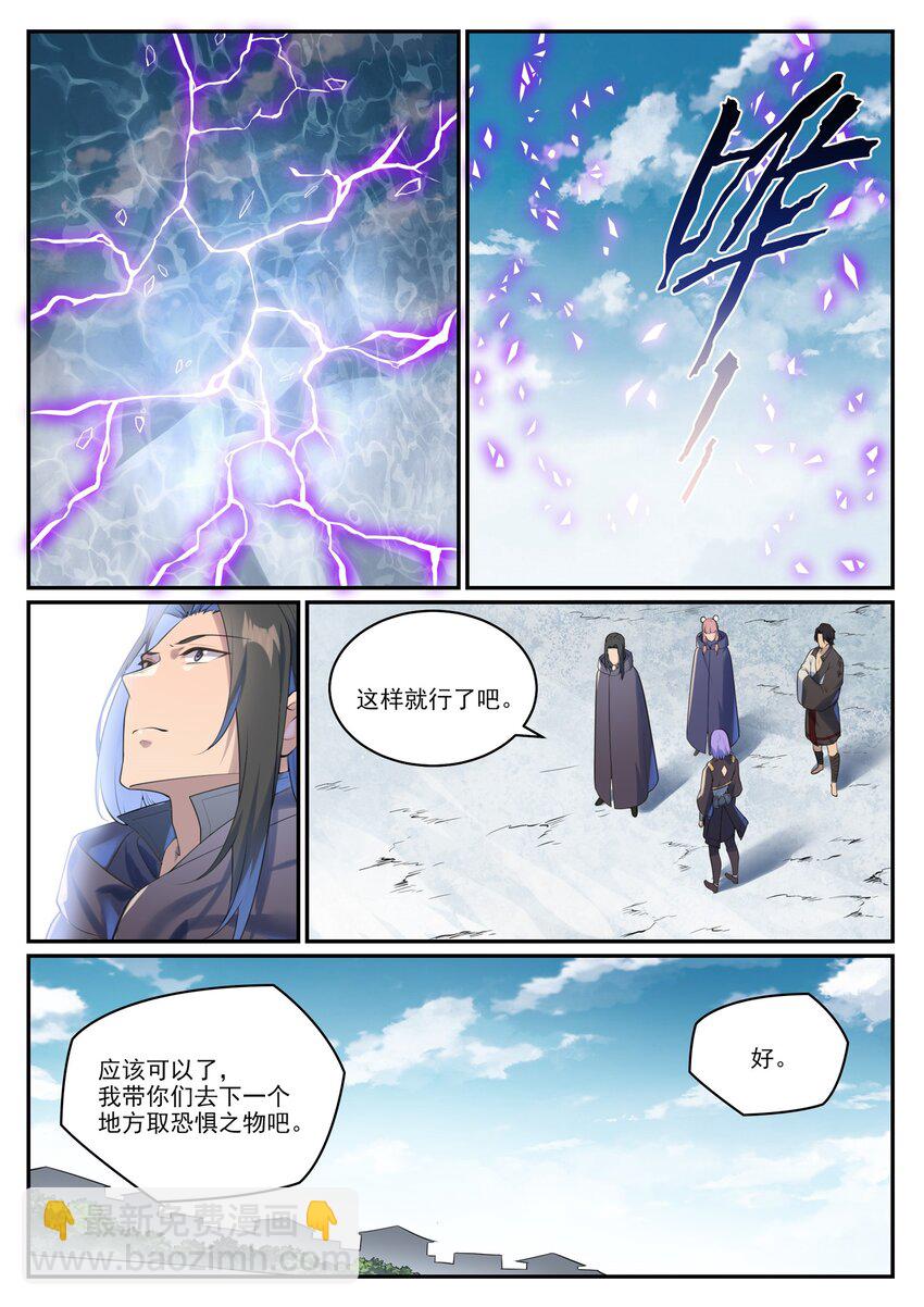 第1001话 离别在即13