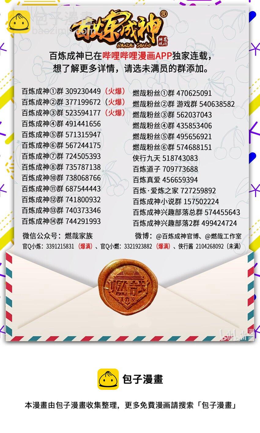 第1001话 离别在即16