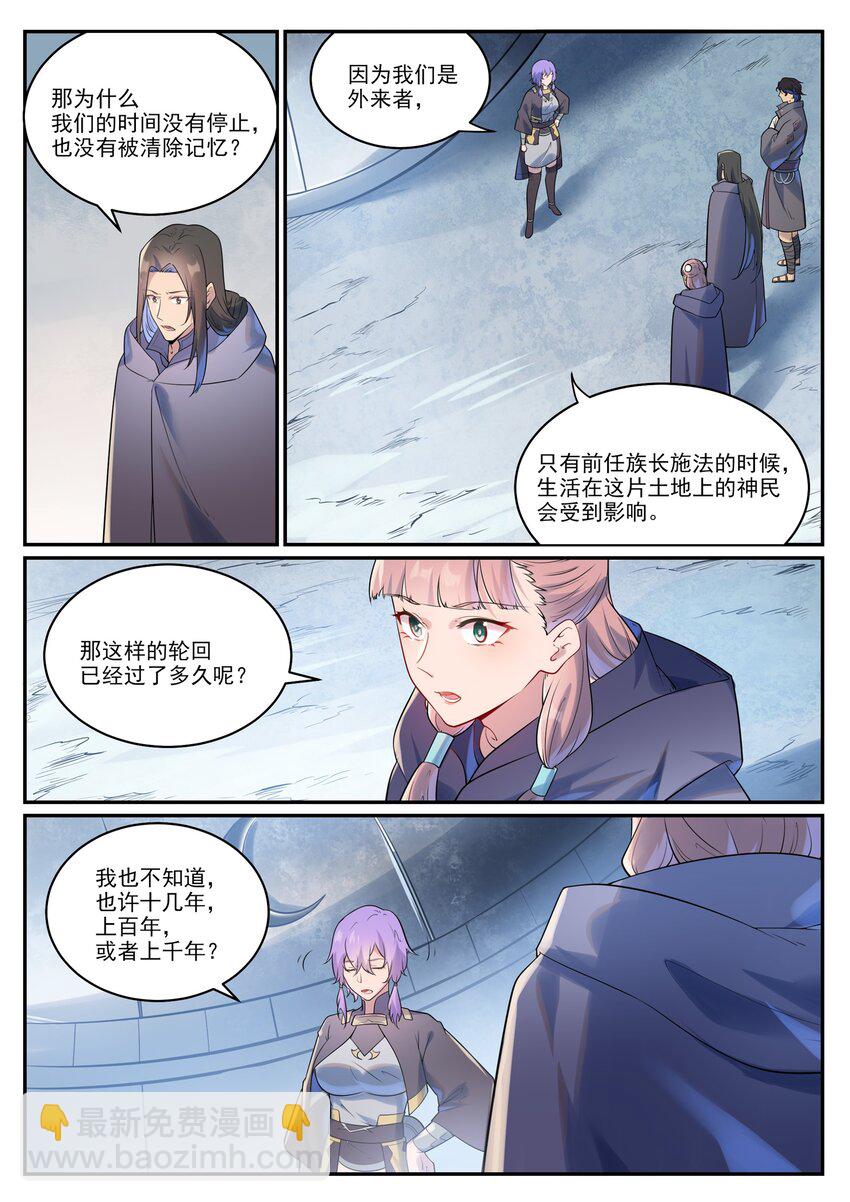 第1001话 离别在即3