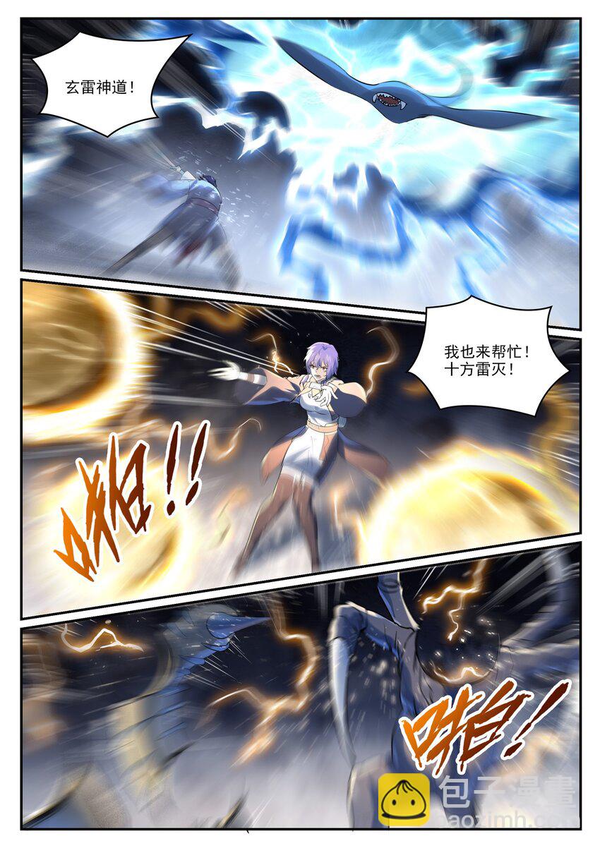 第1001话 离别在即8