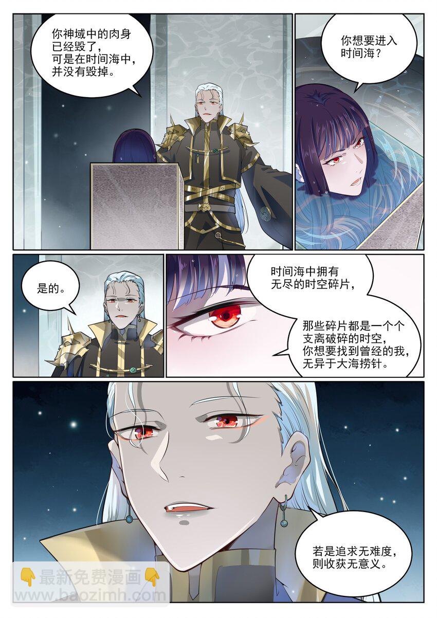 第1003话 青黄对剑7