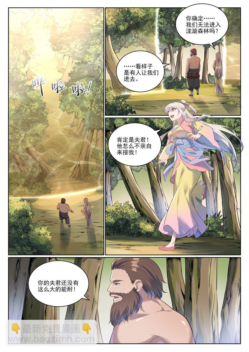 第1005话 真理神通2