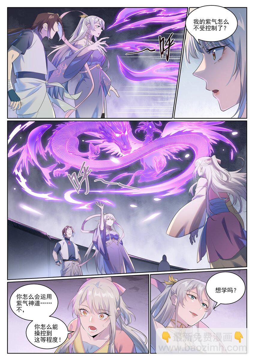 第1005话 真理神通5