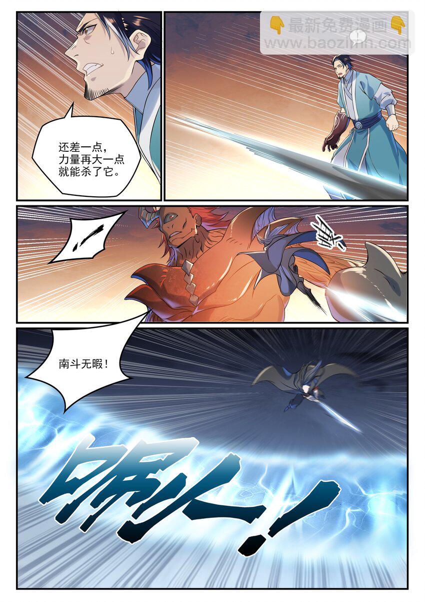第1008话 深渊魔域10