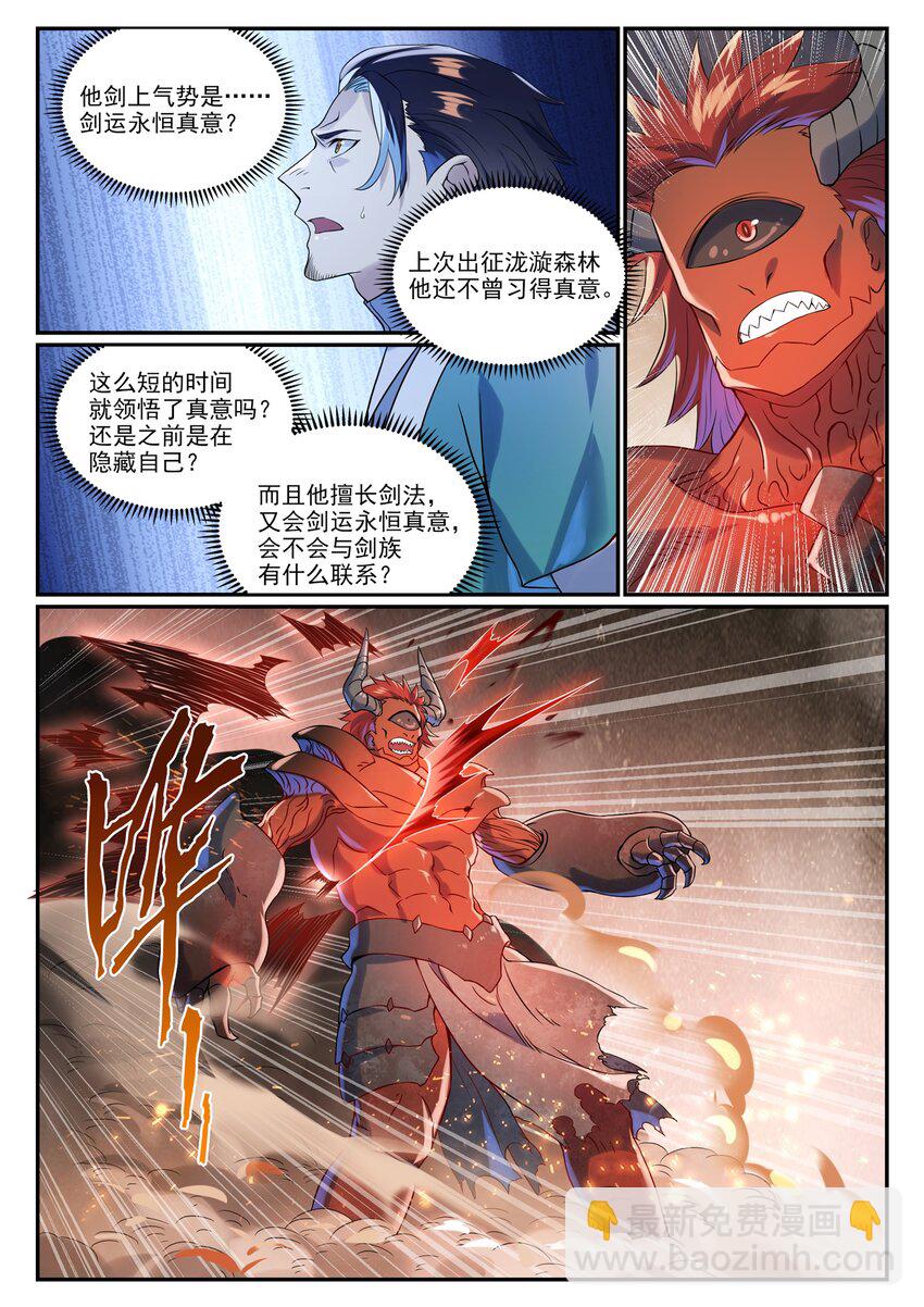 第1008话 深渊魔域11