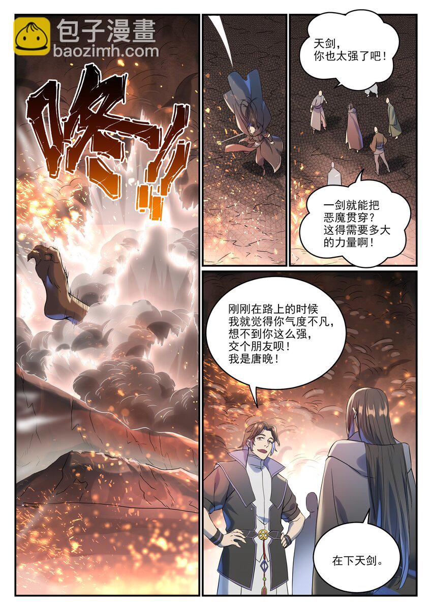 第1008话 深渊魔域12