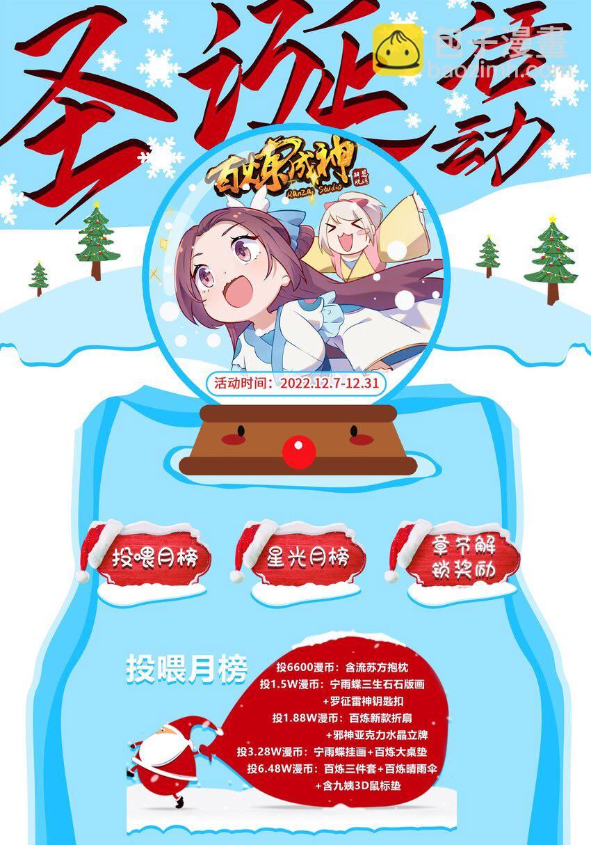 第1008话 深渊魔域16
