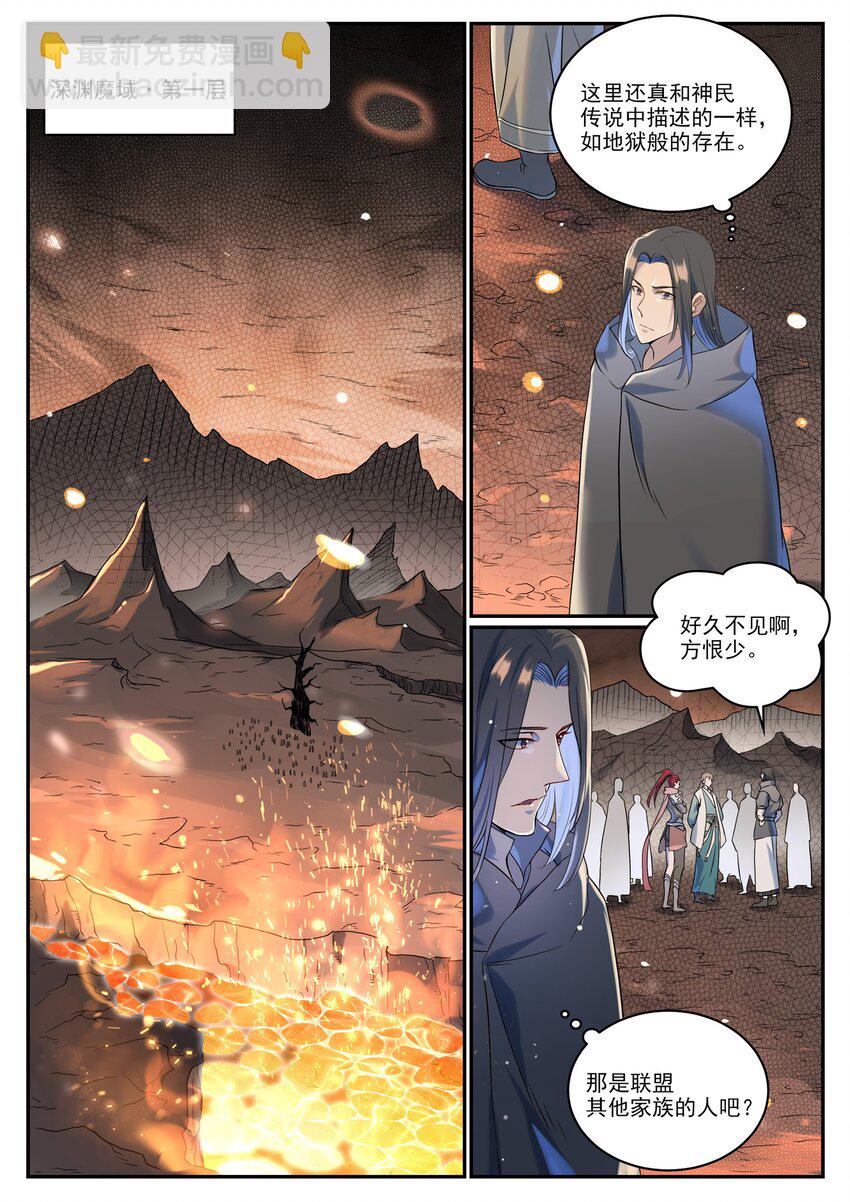 第1008话 深渊魔域2
