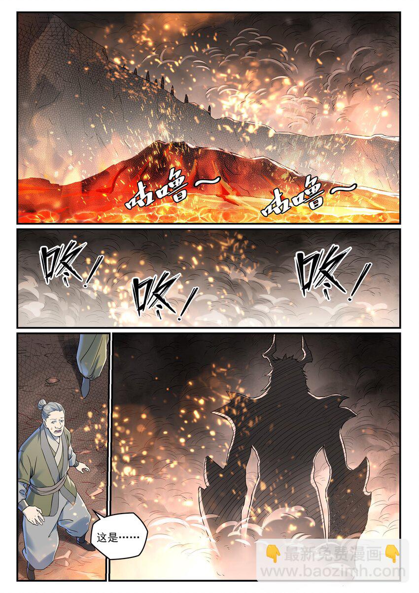 第1008话 深渊魔域4
