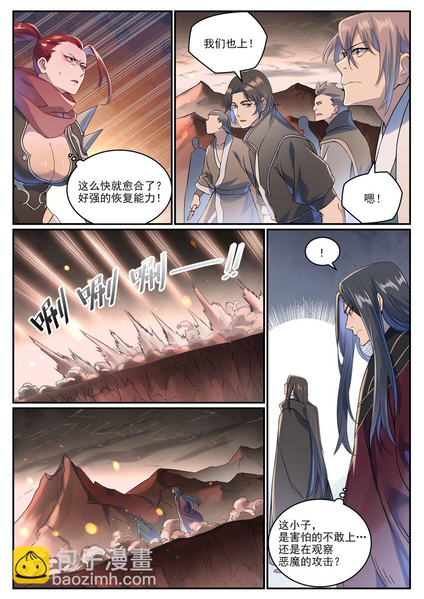 第1008话 深渊魔域8