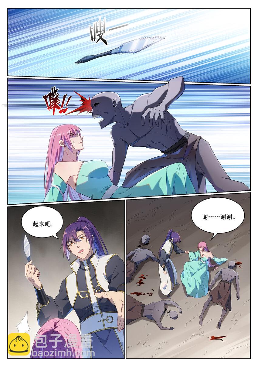 第1012话 暗中偷袭1