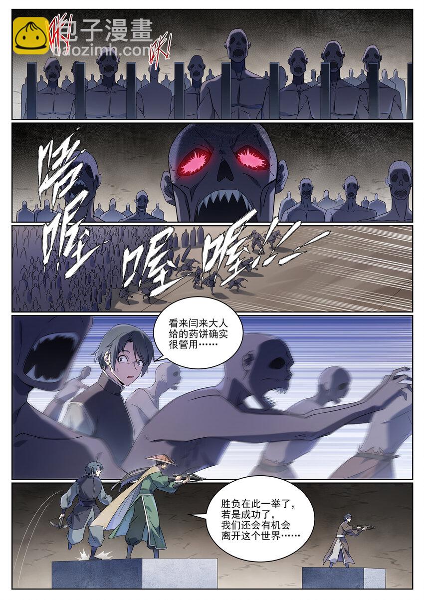 第1012话 暗中偷袭12