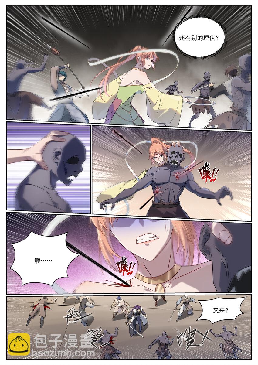 第1012话 暗中偷袭14