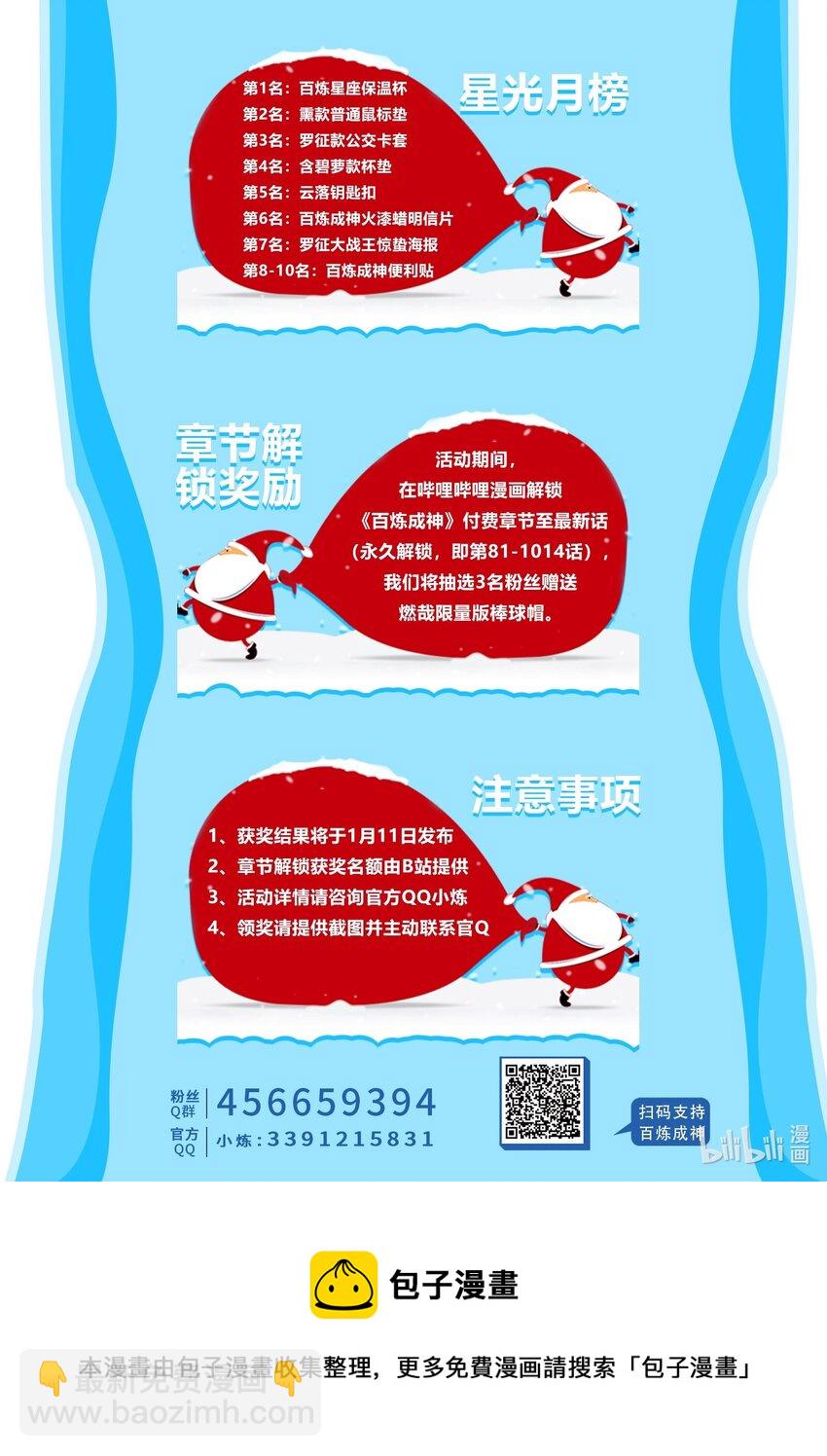 第1012话 暗中偷袭17