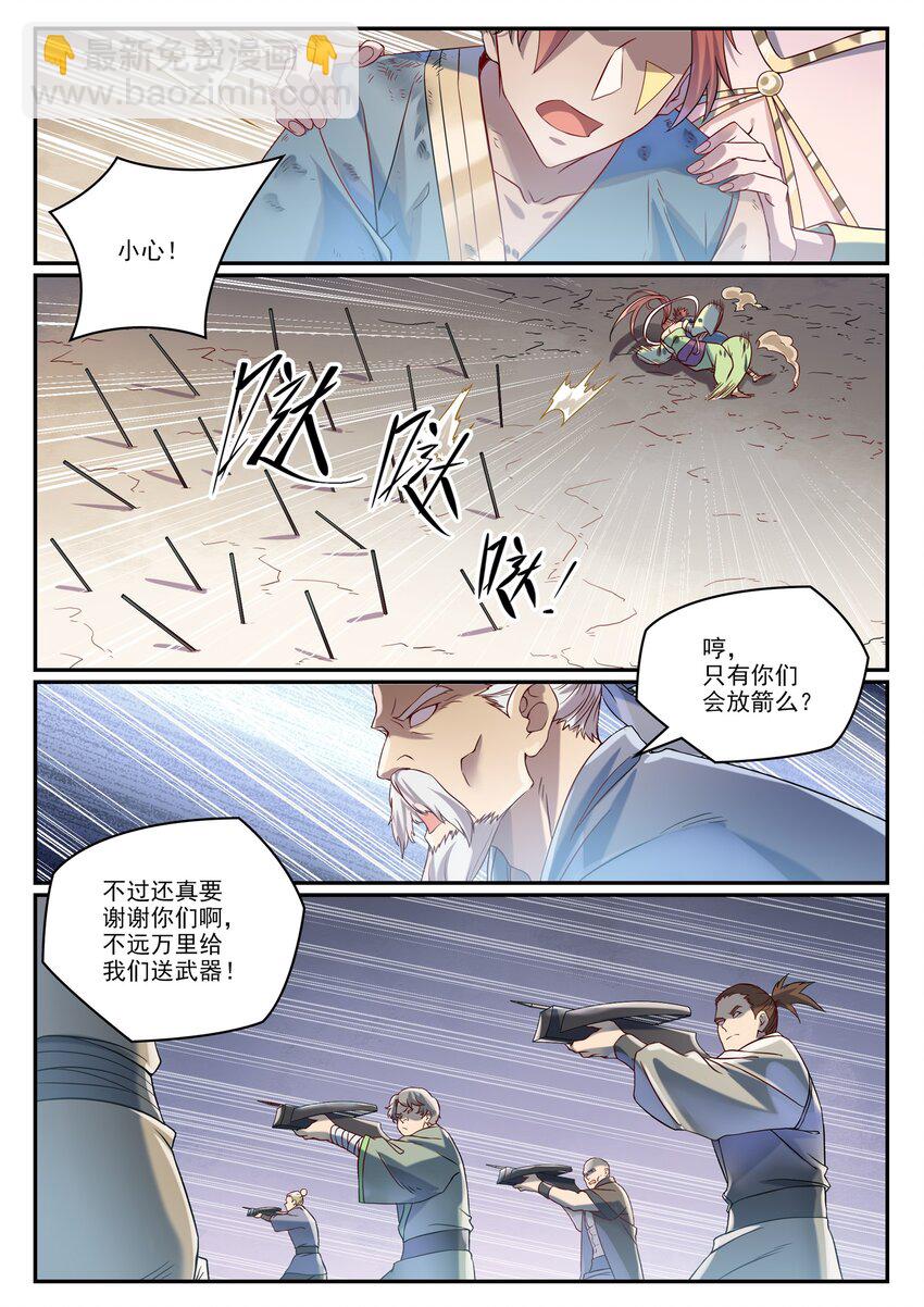第1014话 守墓之人1