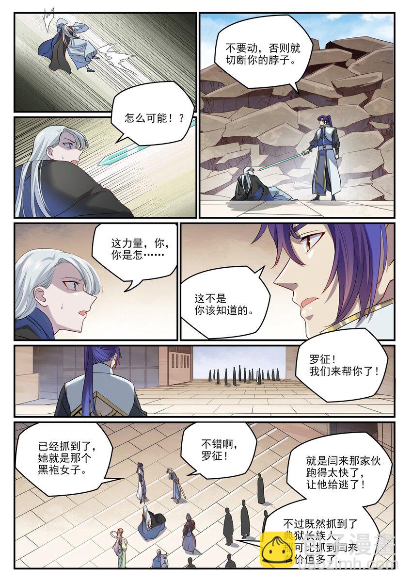 第1014话 守墓之人10