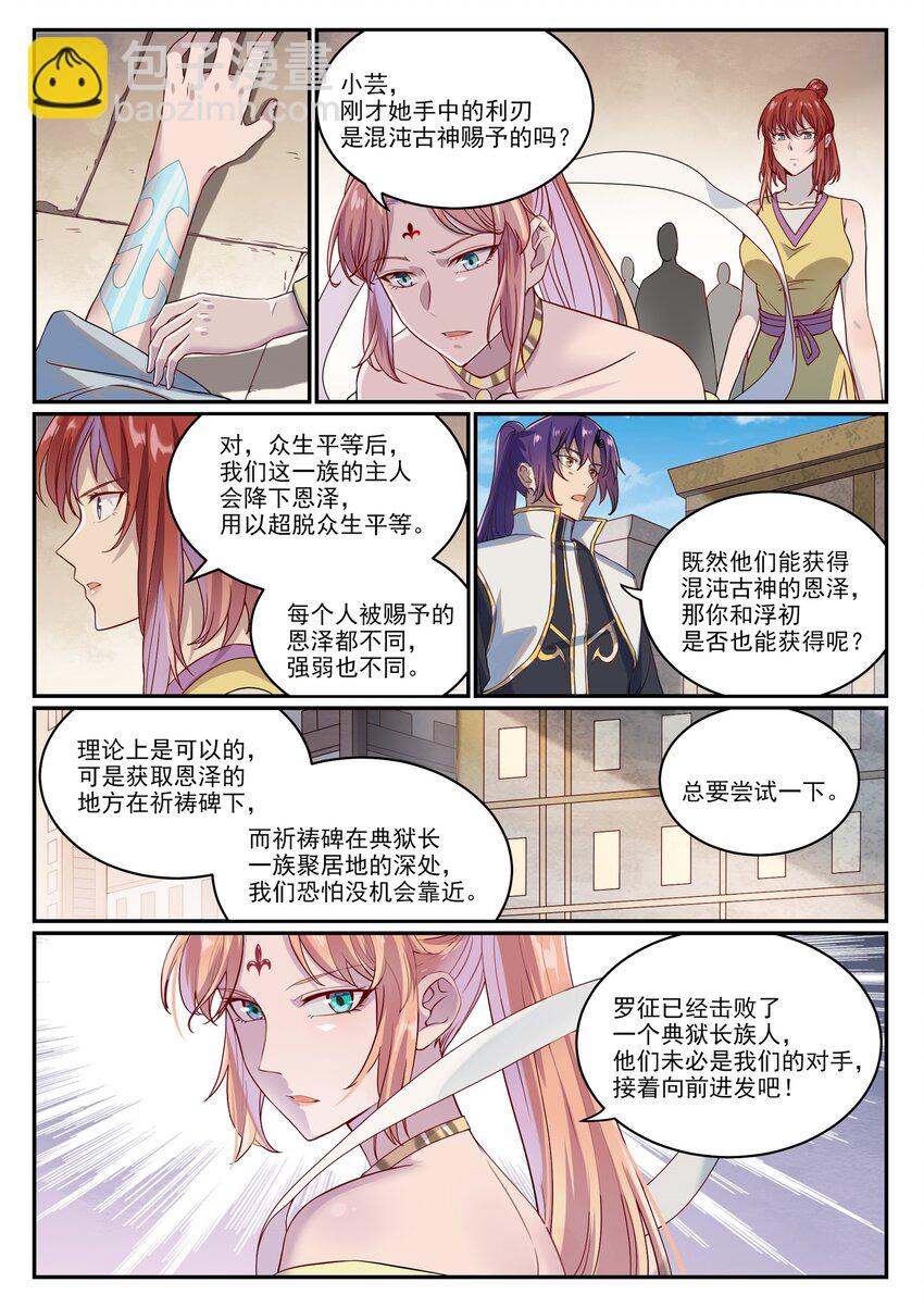 第1014话 守墓之人12