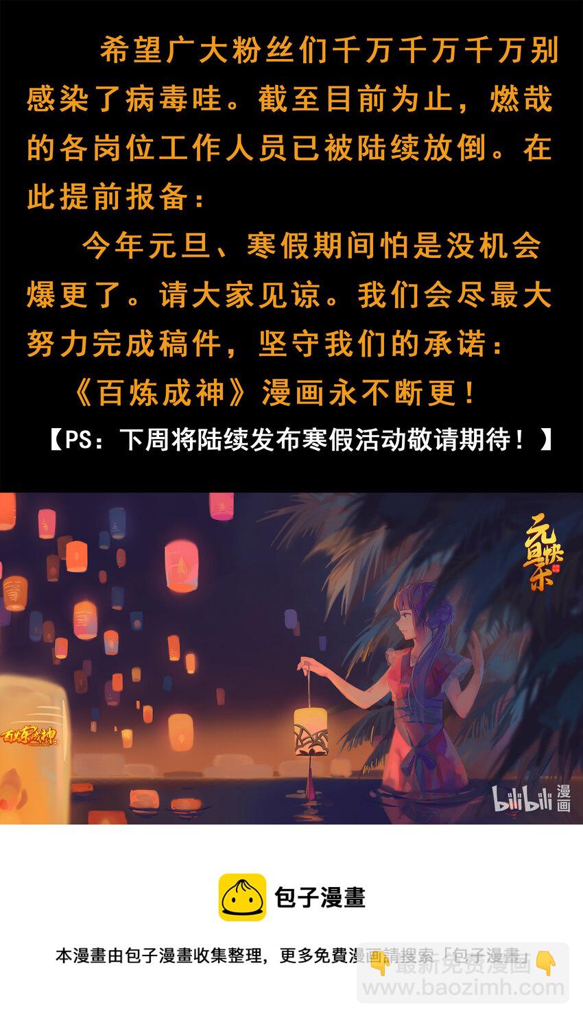 第1014话 守墓之人16