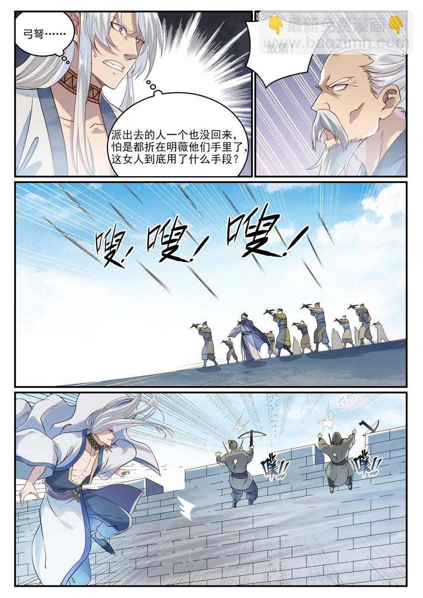 第1014话 守墓之人2