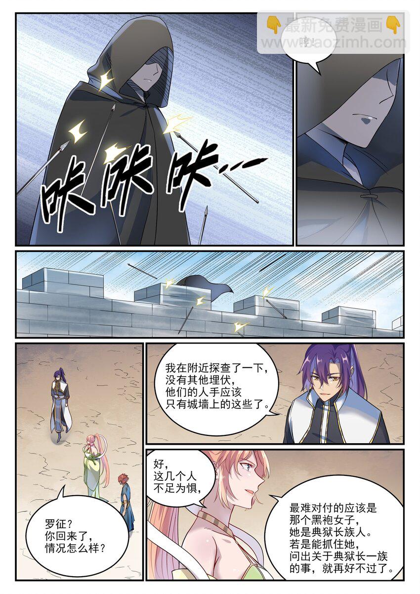 第1014话 守墓之人3