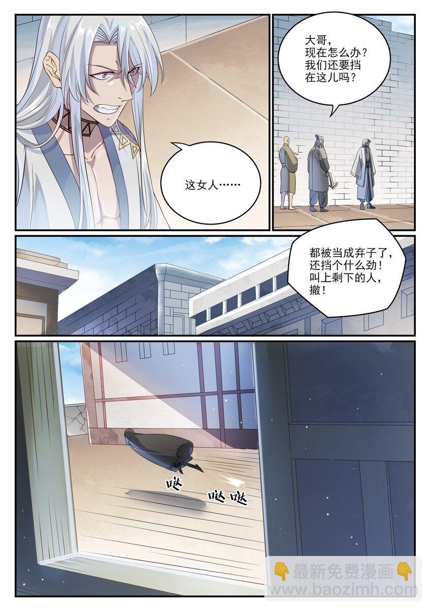 第1014话 守墓之人5