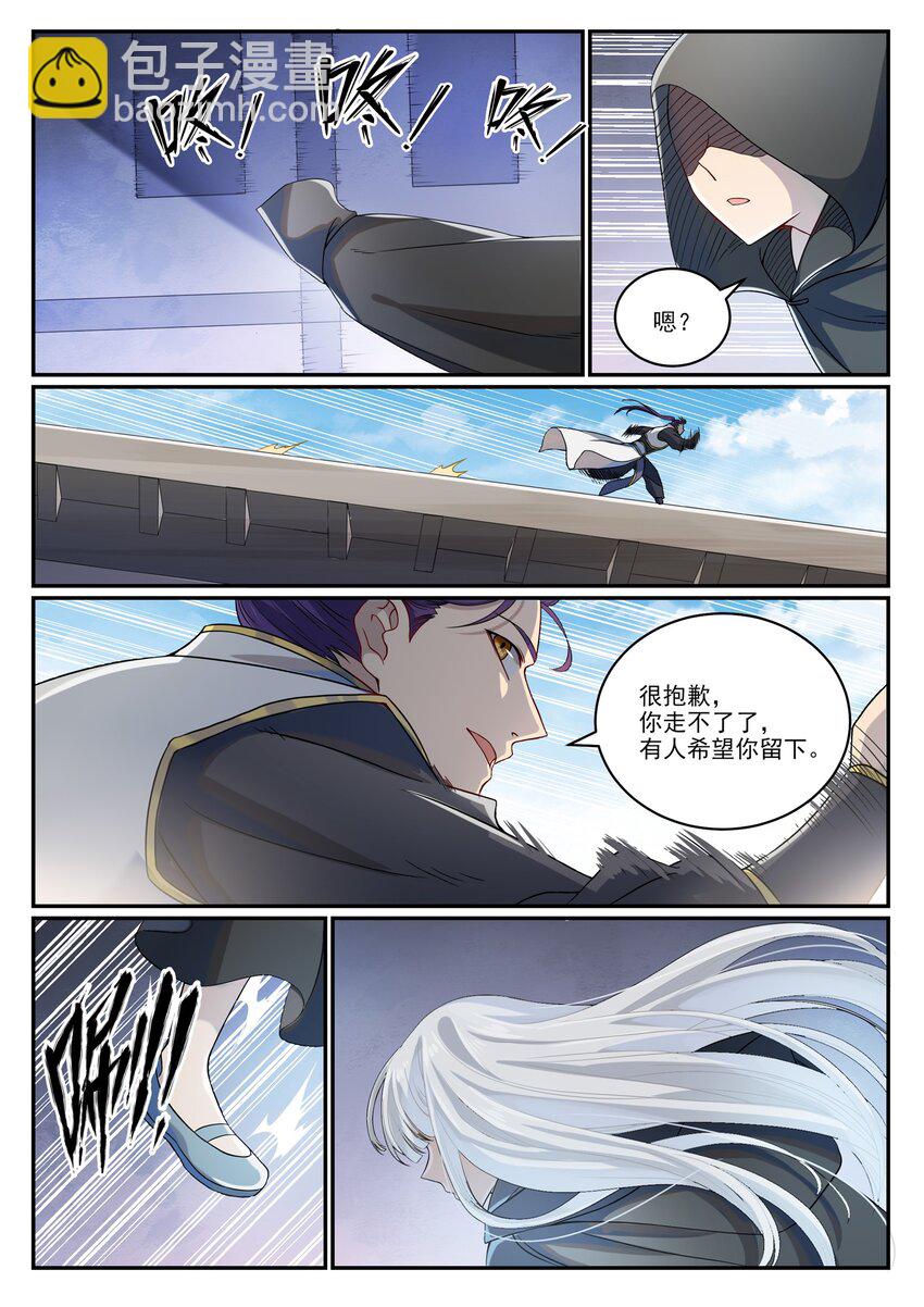 第1014话 守墓之人6