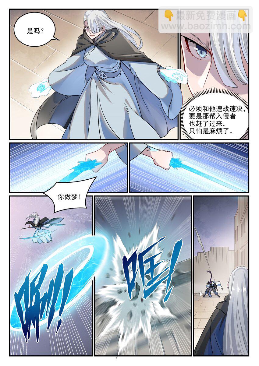 第1014话 守墓之人7