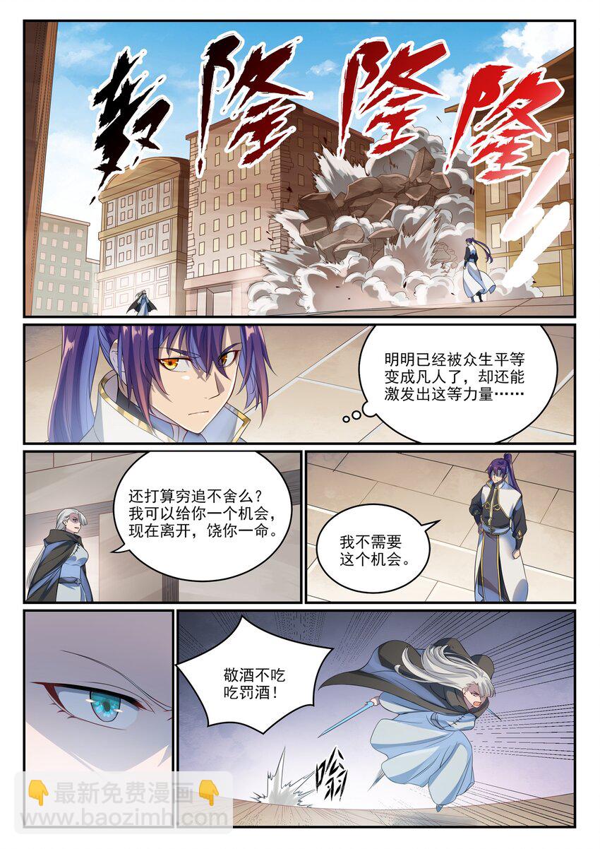 第1014话 守墓之人8