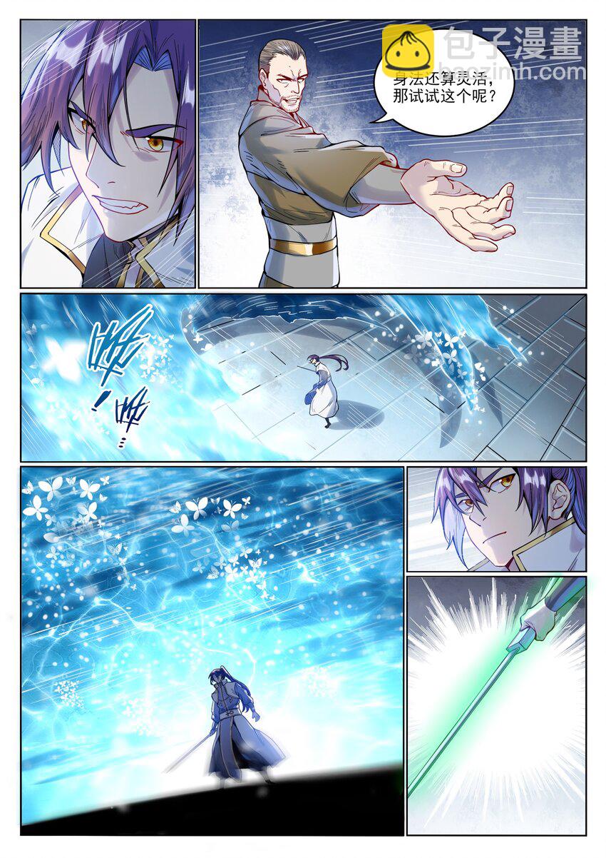 第1015话 兄妹围攻10