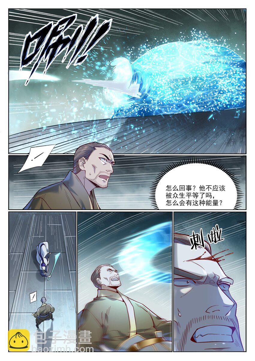 第1015话 兄妹围攻11