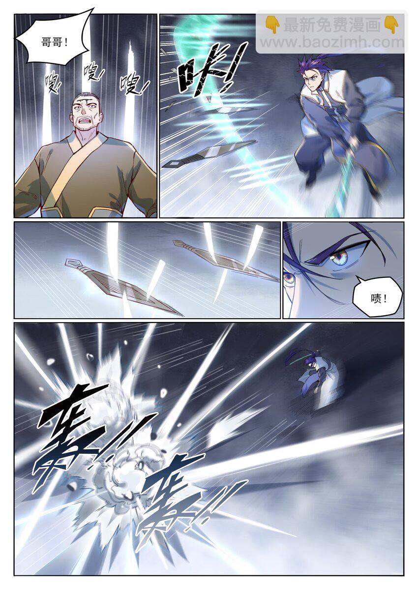 第1015话 兄妹围攻13