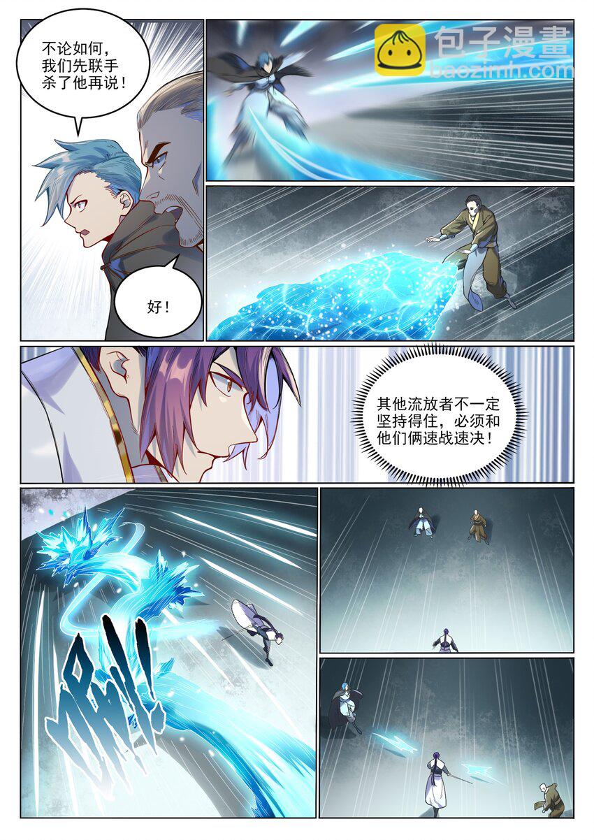 第1015话 兄妹围攻15