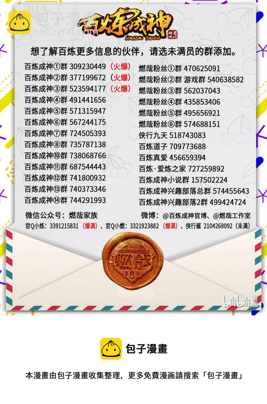 第1015话 兄妹围攻18