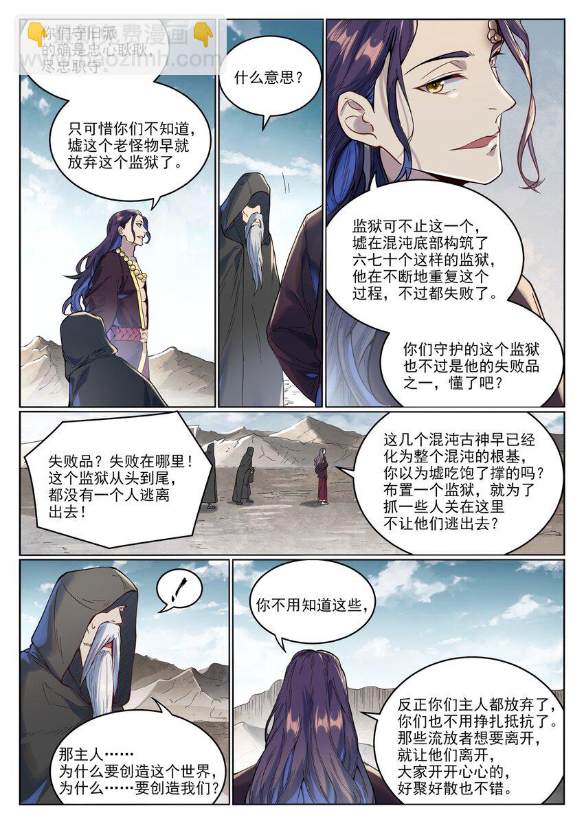 第1015话 兄妹围攻4