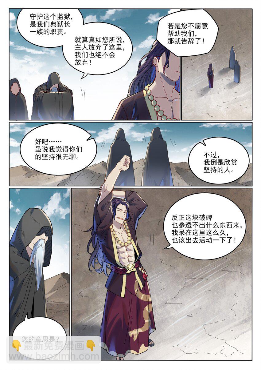 第1015话 兄妹围攻5