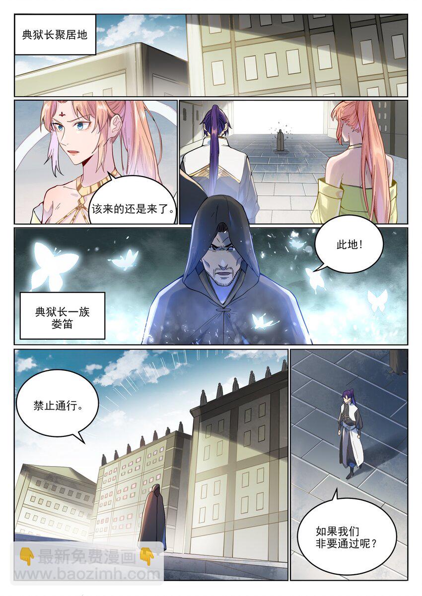 第1015话 兄妹围攻6