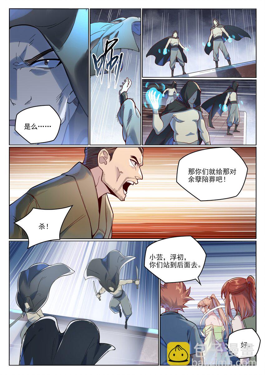 第1015话 兄妹围攻7