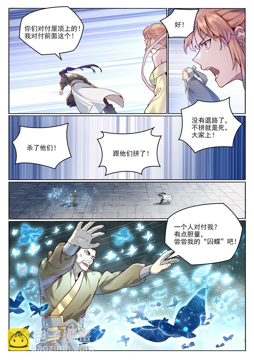 第1015话 兄妹围攻8