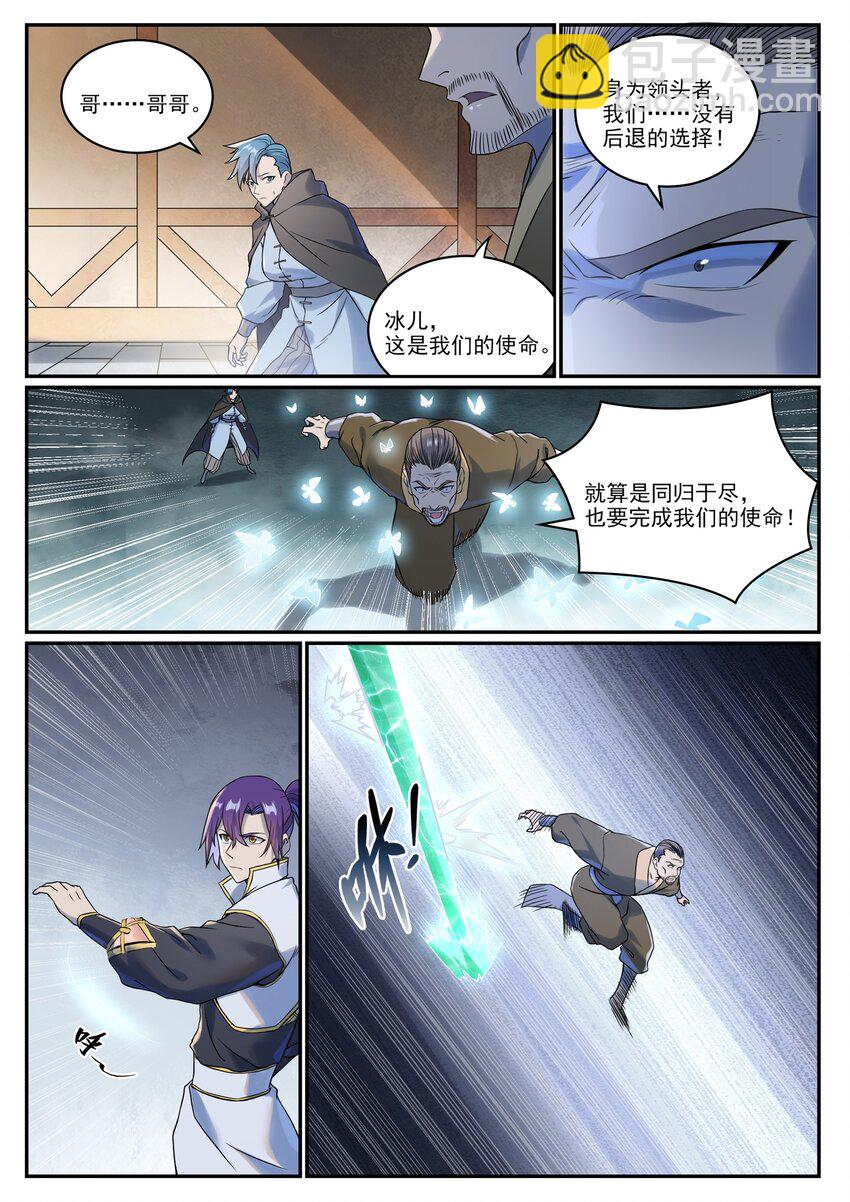 第1016话 以一敌三10