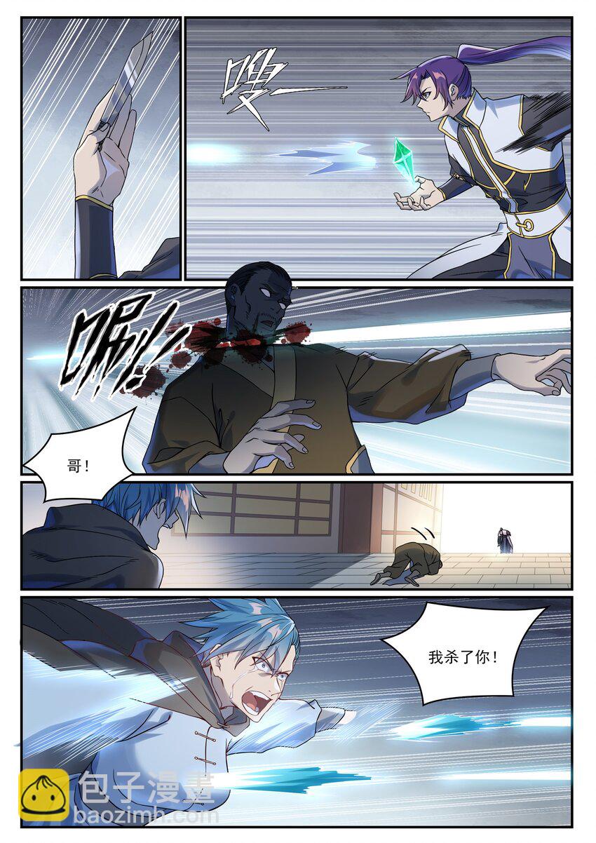第1016话 以一敌三11