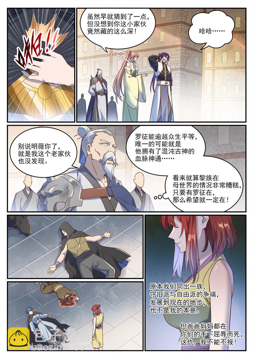 第1016话 以一敌三14