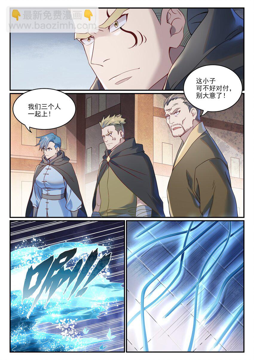 第1016话 以一敌三3