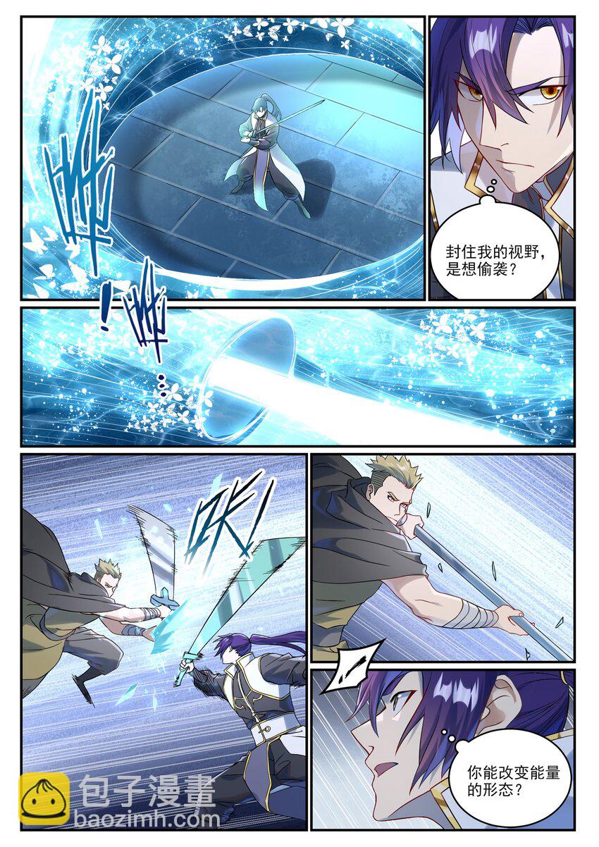 第1016话 以一敌三4