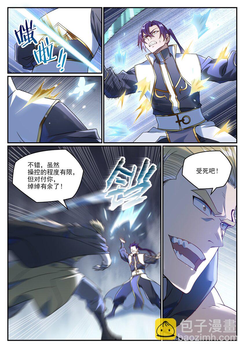 第1016话 以一敌三5