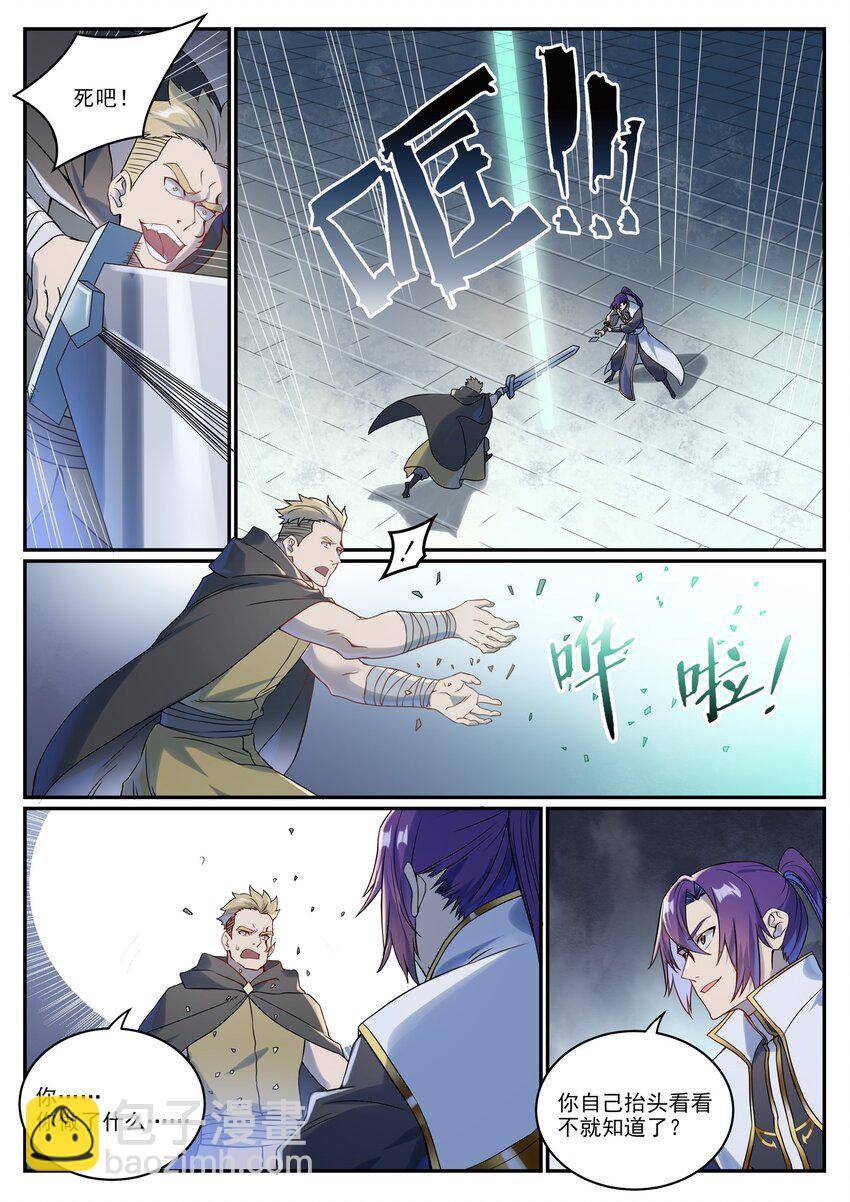 第1016话 以一敌三8