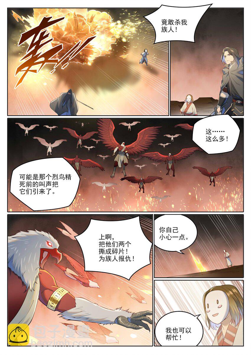 第1018话 一言为定2
