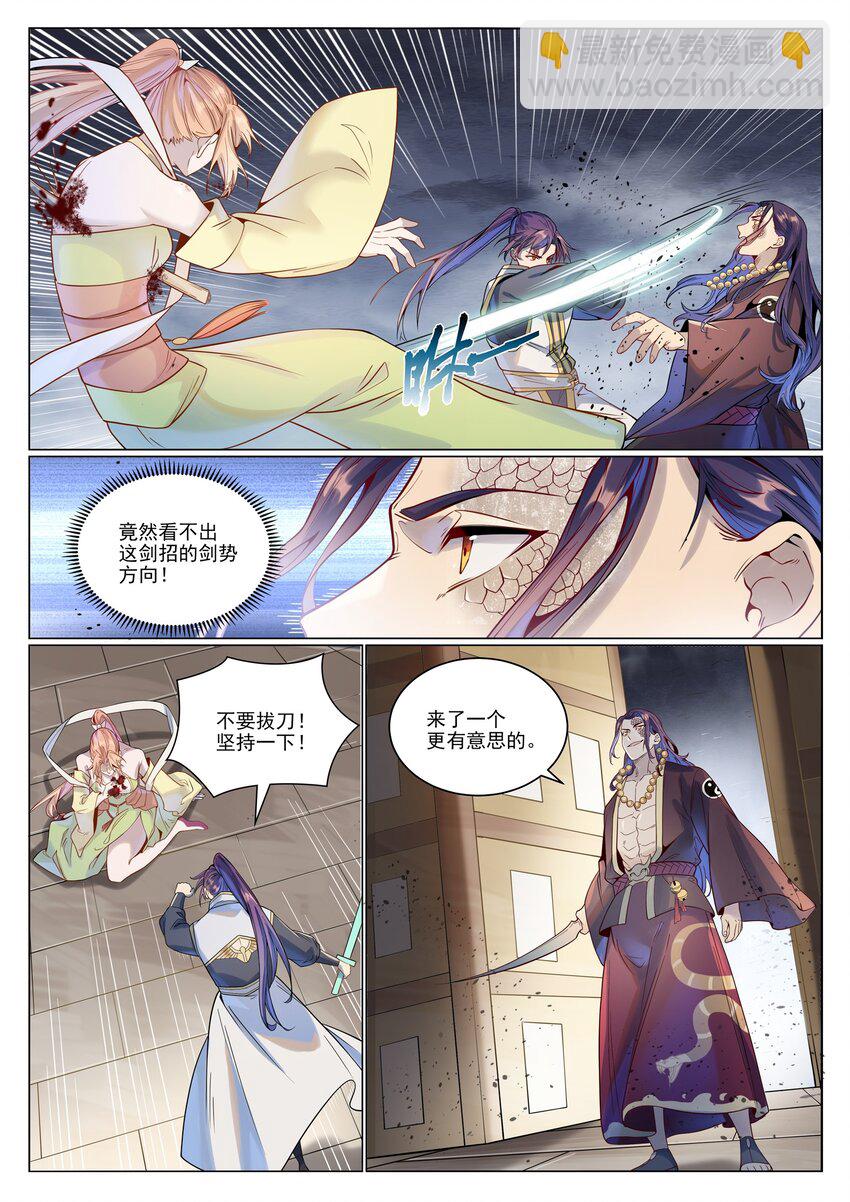 第1019话 最终使命10