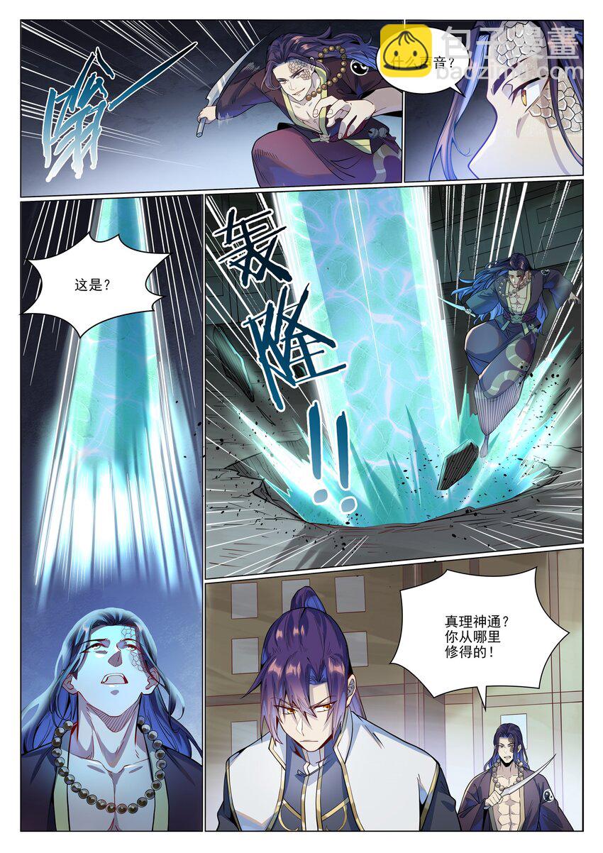第1019话 最终使命11